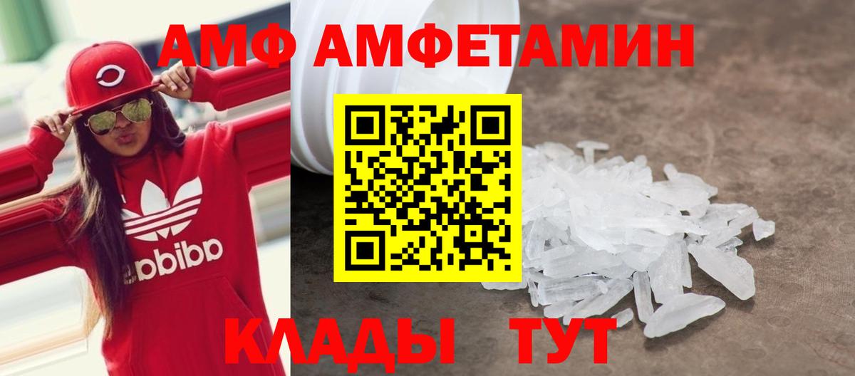 АМФ  Вход с VPN  Белебей  Амфетамин 97% 