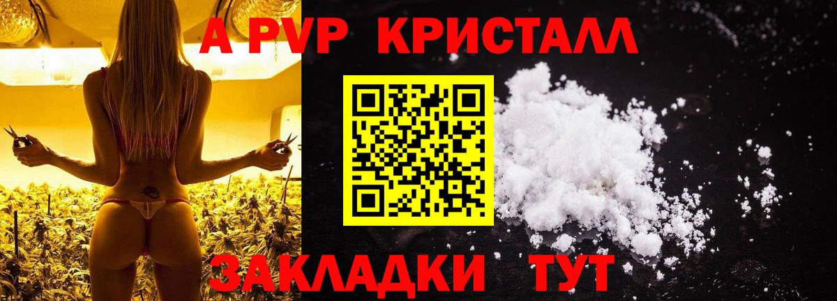 Белебей  Alfa_PVP Соль  A PVP  Вход с VPN 