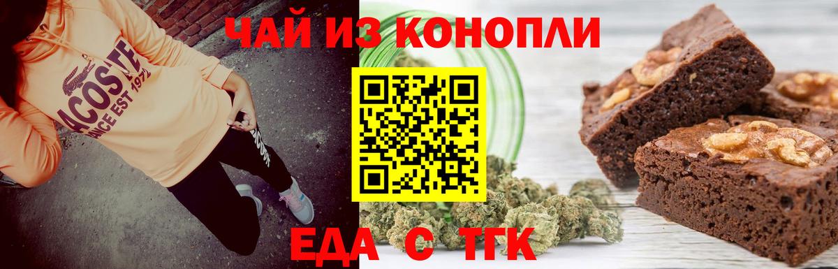 Белебей  Cannafood марихуана  Вход с VPN 