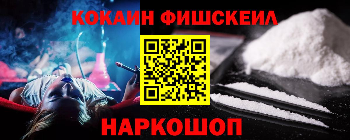 КОКАИН Эквадор Белебей