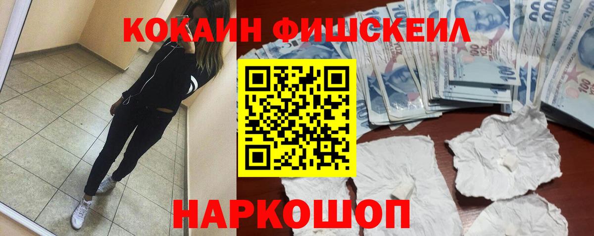 Белебей  COCAIN VHQ  Кокаин  купить наркоту  COCAIN 98%  Вход с VPN 