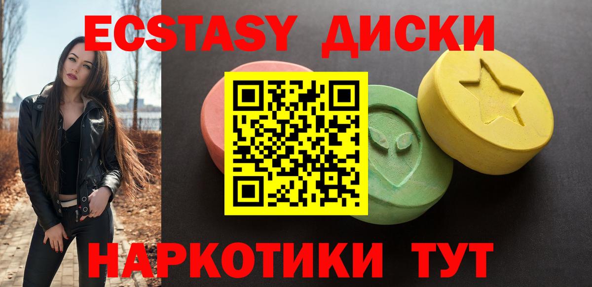 Белебей  Экстази Philipp Plein  Вход с VPN  Ecstasy XTC 