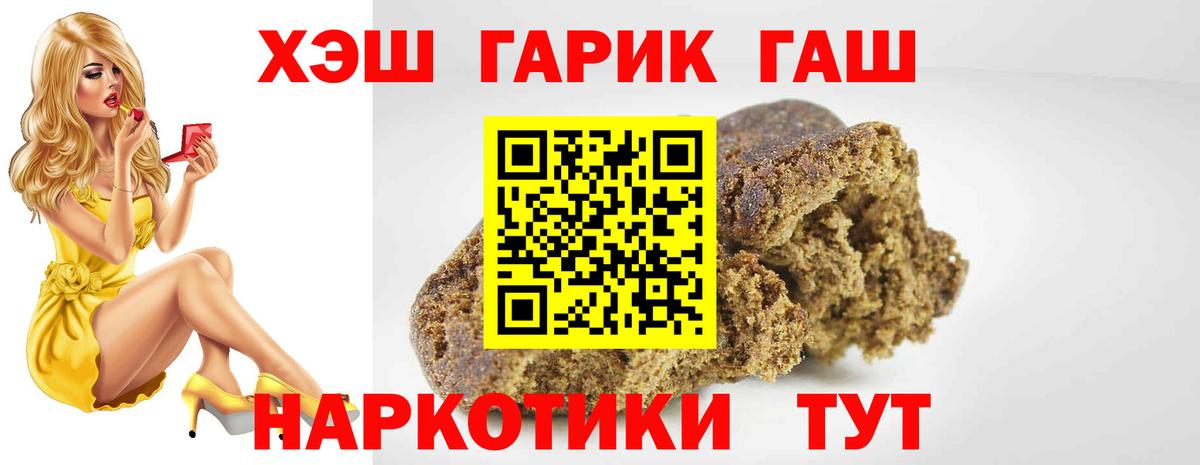 ГАШИШ hashish Белебей