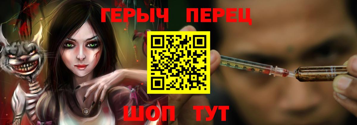 Героин  Героин герыч  Вход с VPN  Белебей 