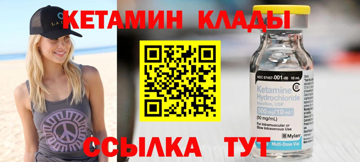 Кетамин VHQ Белебей