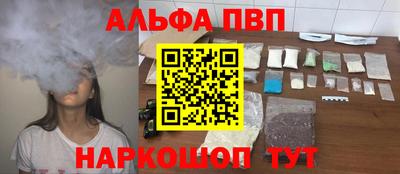 альфа пвп VHQ Анжеро-Судженск