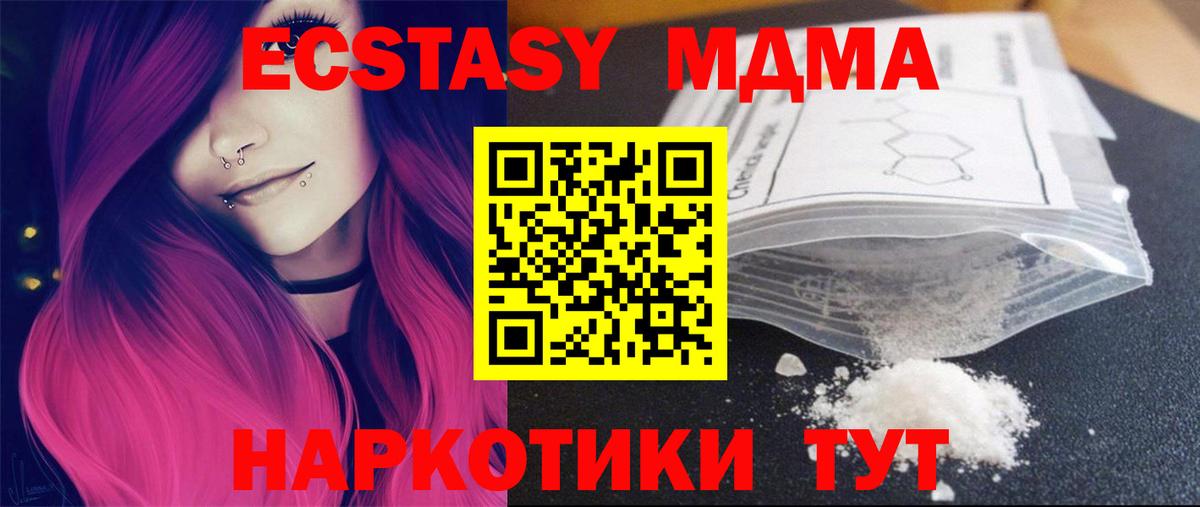 Белебей  MDMA кристаллы  MDMA  MDMA молли  Вход с VPN 