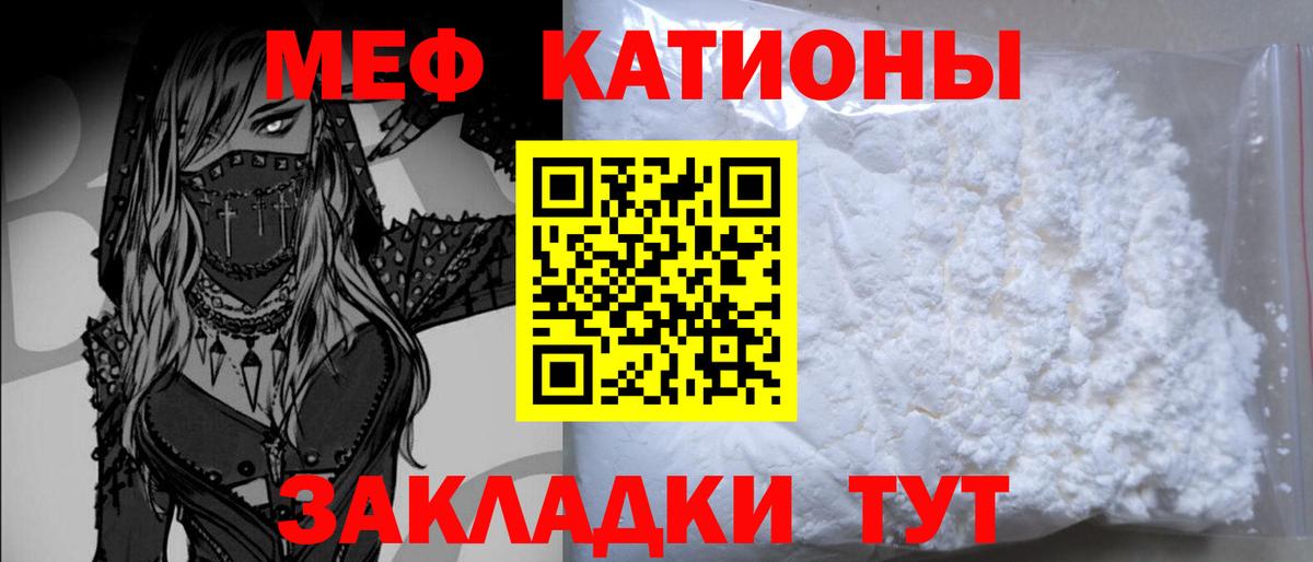 Белебей  Меф mephedrone  Меф  Вход с VPN 