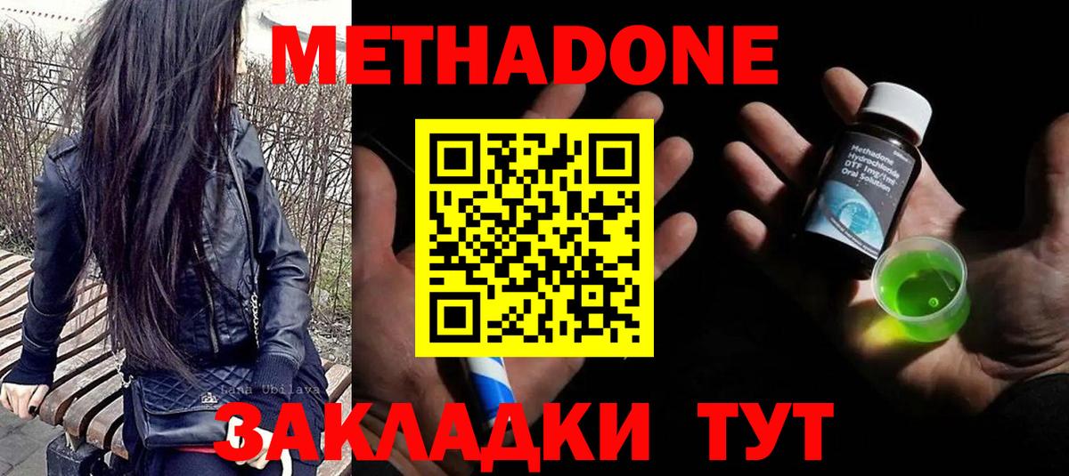 Белебей  гидра ССЫЛКА  Вход с VPN  МЕТАДОН белоснежный 
