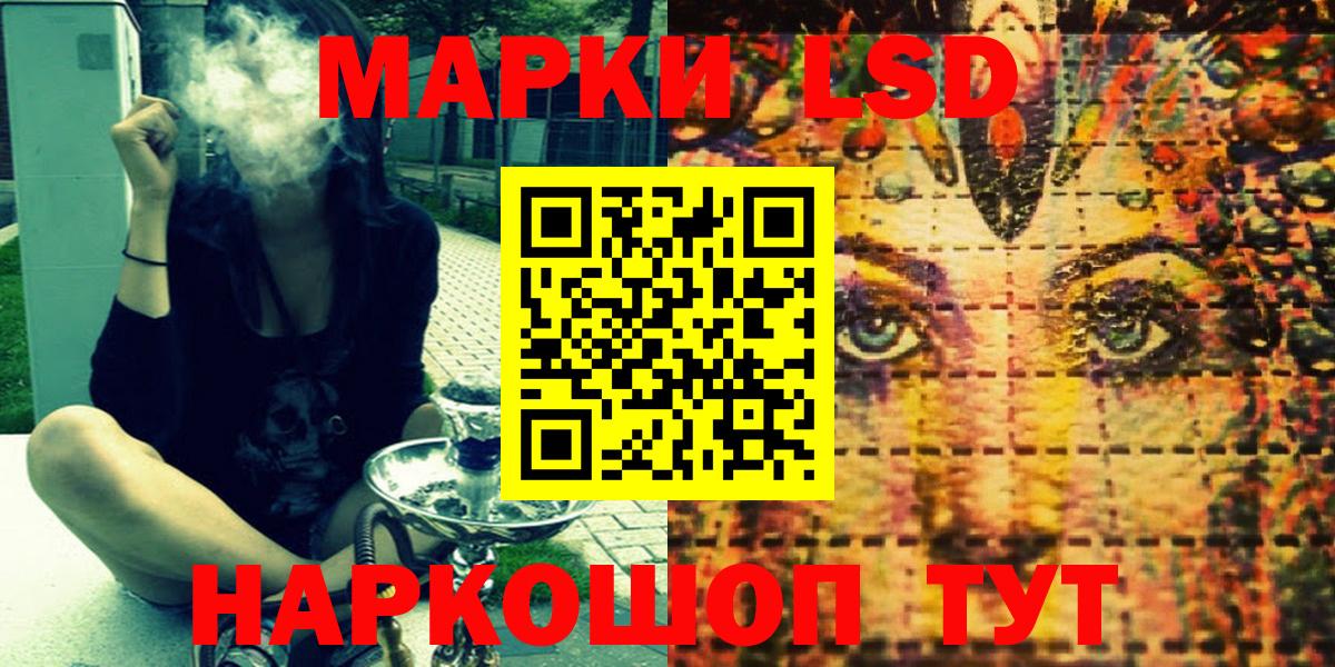 Марки NBOMe 1500мкг  Марки NBOMe 1500мкг  Белебей  Вход с VPN 