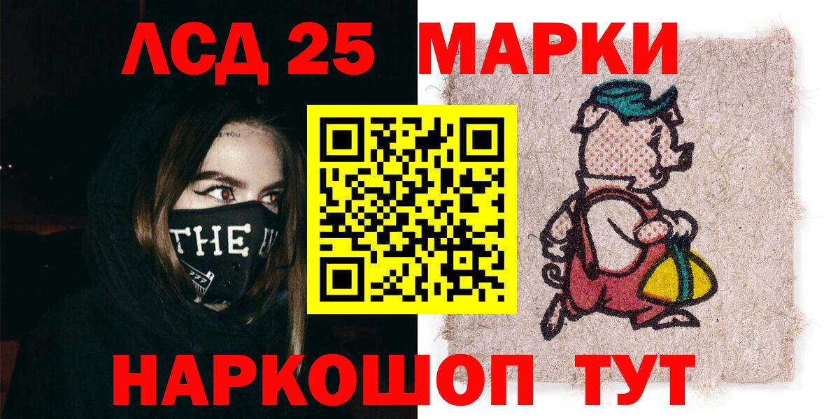 Марки 25I-NBOMe 1,8мг Белебей