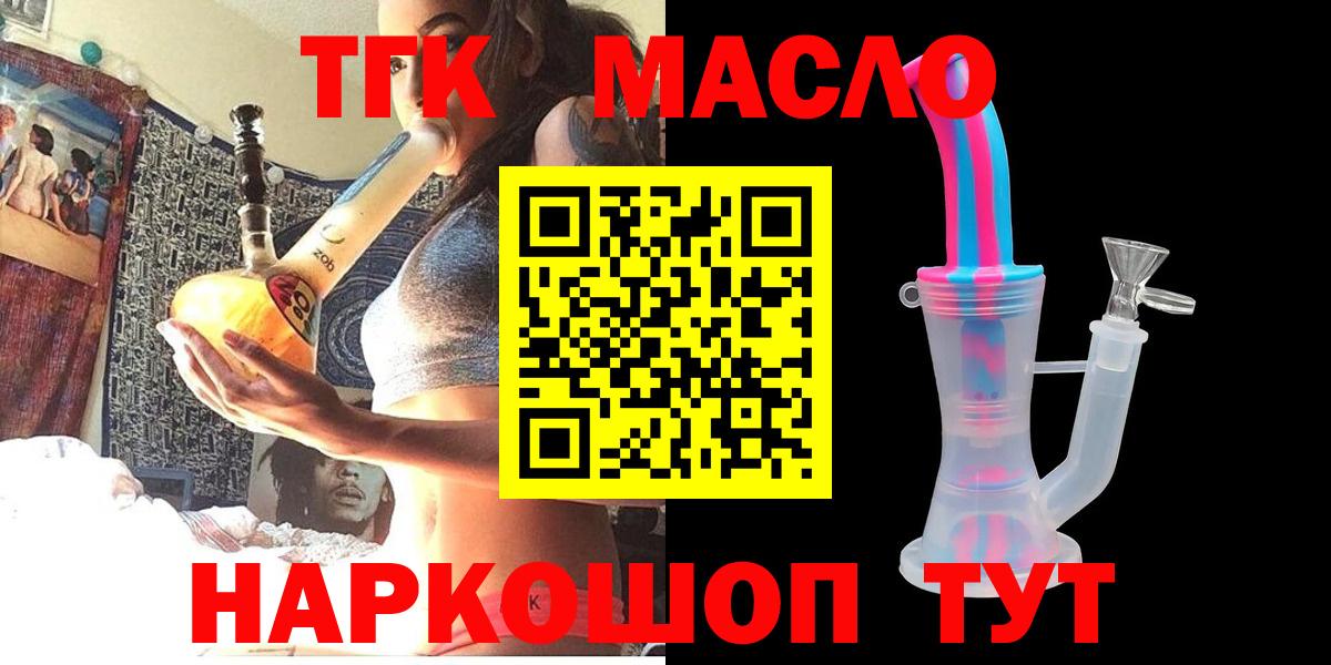 Белебей  Дистиллят ТГК гашишное масло  Вход с VPN 