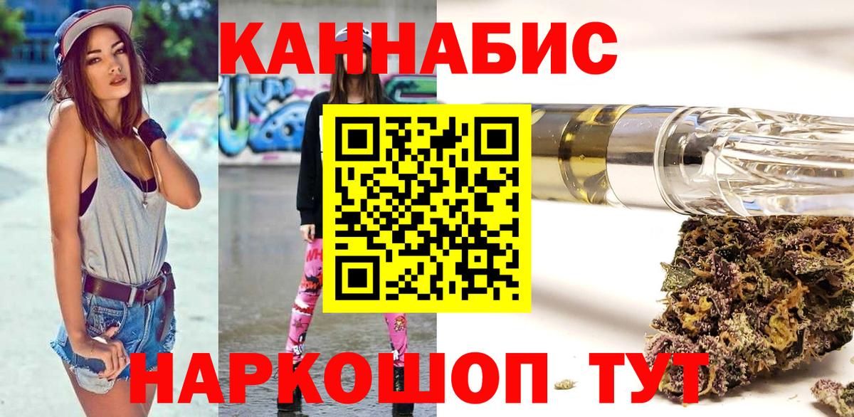 Бошки марихуана AK-47 Белебей